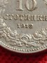 МОНЕТА 10 стотинки 1912г. ЦАРСТВО БЪЛГАРИЯ УНИКАТ ПЕРФЕКТНО СЪСТОЯНИЕ ЗА КОЛЕКЦИОНЕРИ 35836, снимка 7