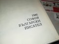 ЕМИЛ КОРАЛОВ НЕСПОКОЕН ЛЕТОПИС-КНИГА 2401231720, снимка 5