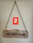Табела Отворено / Затворено табелка за врата магазин , снимка 5