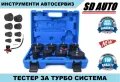 Тестер за турбо система с манометър и регулатор на налягането, снимка 1