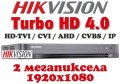 HIKVISION DS-7204HQHI-K1 Поддържа 4х HD-TVI HD-AHD HD-CVI Камери до 2MPX H.265 Pro+/H.265 Компресия