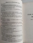 ЛОТ Рудолф Щайнер, снимка 3