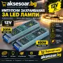  Захранване за осветление DC 12V Ултра тънък трансформатор захранващ адаптер 33 A за LED лента 400 W, снимка 1