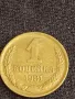 Стара монета 1 копейка 1981г. СССР рядка за КОЛЕКЦИЯ ДЕКОРАЦИЯ 39195, снимка 2