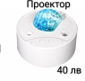 Проектор с дистанционно и бял шум, снимка 2