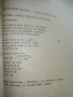 Електронни лампи-характеристики - А.Сокачев - 1976г., снимка 5