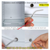 Комплект за почистване на дренажите на хладилника - 5 части - КОД 4155, снимка 6 - Други стоки за дома - 44681882