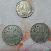 Стари монети 1981 и 1989, снимка 1 - Антикварни и старинни предмети - 44780758
