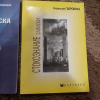 Учебници по икономика и стокознание, снимка 2 - Учебници, учебни тетрадки - 42104229