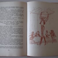 Книга "Тримата шишковци - Юри Олеша" - 172 стр., снимка 6 - Детски книжки - 41419268
