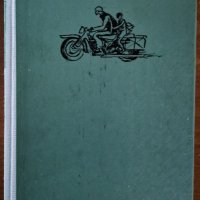 Зен и изкуството да се поддържа мотоциклет,Робърт М.Пърсиг,Народна Култура,1980г.424стр.Отлична!Твър, снимка 1 - Художествена литература - 34539947