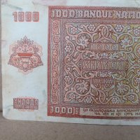 Банкнота от ''1000 лева'' , снимка 3 - Нумизматика и бонистика - 41487553