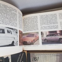 4 бр книги "Парад на превозните средства", снимка 5 - Антикварни и старинни предмети - 44923010