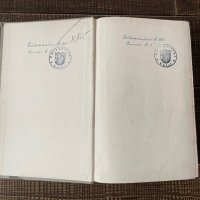 Книга на немски, снимка 4 - Антикварни и старинни предмети - 44354588