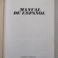 Книга "MANUAL DE ESPAÑOL - V. ATANASOVA" - 192 стр., снимка 2 - Чуждоезиково обучение, речници - 40682931