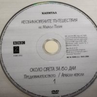 Майкъл Палин - Необикновените пътешествия - DVD колекция от вестник, капитал,, снимка 2 - DVD филми - 44186048