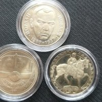 Три броя юбилейни соц монети , снимка 2 - Нумизматика и бонистика - 44239561