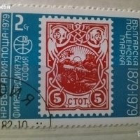 Красива колекция български марки 1978-1979 г., снимка 7 - Филателия - 44308886