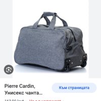 Пътна чанта/куфар колела Pierre cardin, снимка 1 - Куфари - 41844759