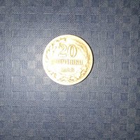 20 стотинки 1888 година, снимка 1 - Нумизматика и бонистика - 41872205