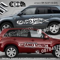 Suzuki Vitara стикери надписи лепенки фолио SK-SJV1-S-VI, снимка 2 - Аксесоари и консумативи - 36450792