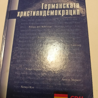 Лот книги Европейска политика и дипломация, снимка 2 - Специализирана литература - 44587615