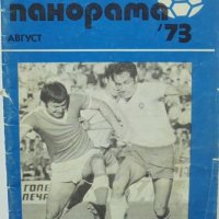 6 списания Футболна панорама 1973-1974 г., снимка 3 - Списания и комикси - 41449111