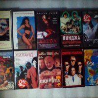 Видеокасети VHS, снимка 1 - Други жанрове - 41816990