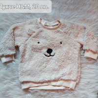 Пухен суичър H&M р.80 (9-12 м.), снимка 1 - Бебешки блузки - 39090054