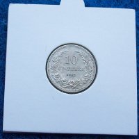 10 стотинки 1912 с гланца, снимка 1 - Нумизматика и бонистика - 39613185
