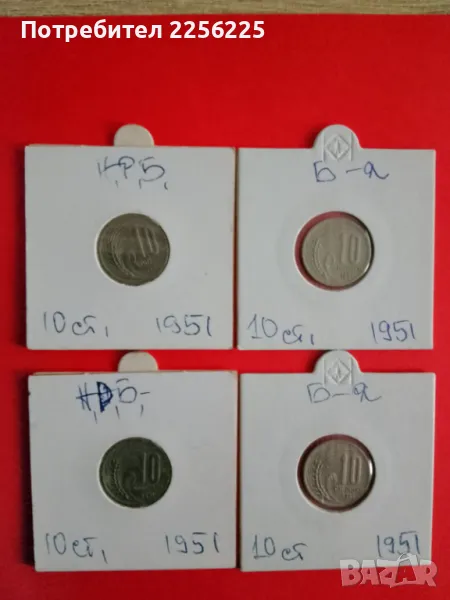 Лот монети (4 броя), снимка 1
