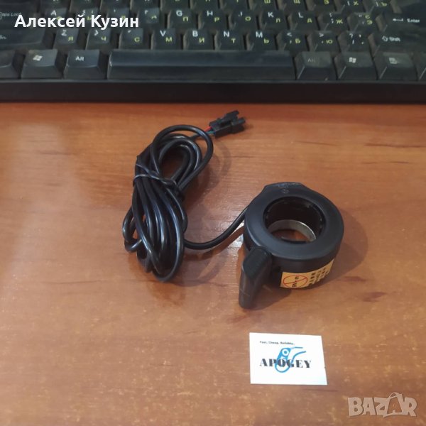 палец за газ за електрически велосипеди 130-x, снимка 1