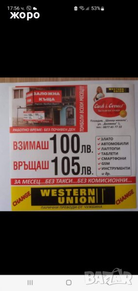 Купувам злато плащам 120лв според модела за 1гр 14к, снимка 1