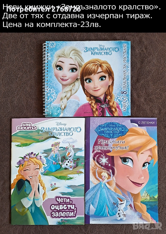 Нови книжки и списания, повечето с изчЕрпан тираж. , снимка 1