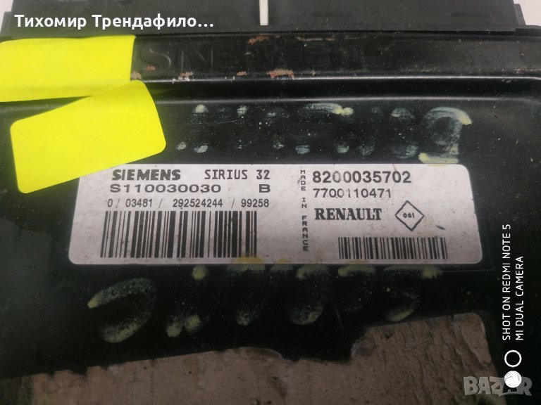 ECU Renault Megane 2000 1.6 16V 107 к.с. S110030030B S 110030030B, 8200035702 7700110471 IMMO OFF, снимка 1