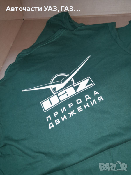Тениска с лого УАЗ различни размери, снимка 1