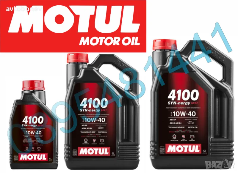 Двигателно масло MOTUL 4100 SYN-NERGY SPEC 10W-40, снимка 1