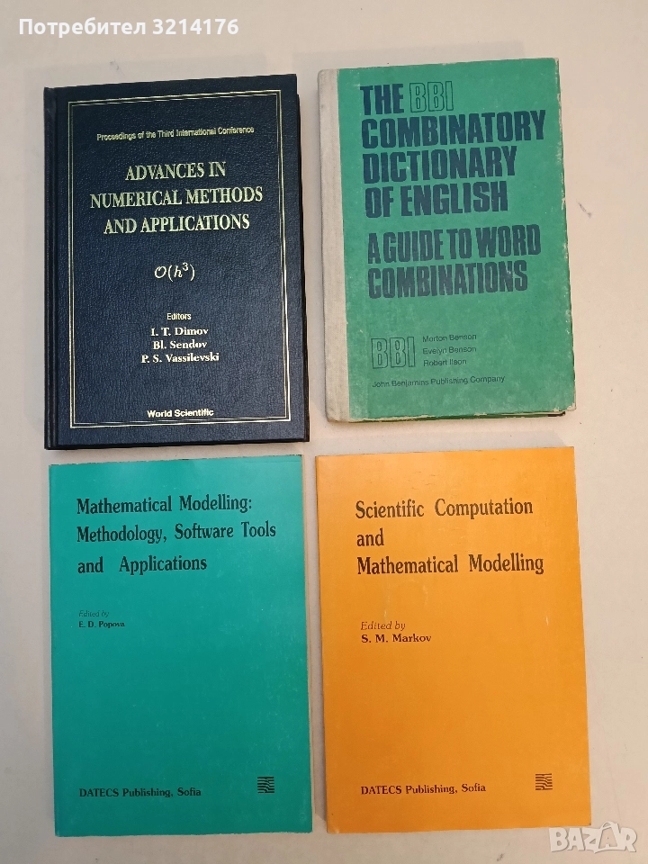 Scientific Computation and Matematical Modelling – editor S. M. Markov (1993), снимка 1