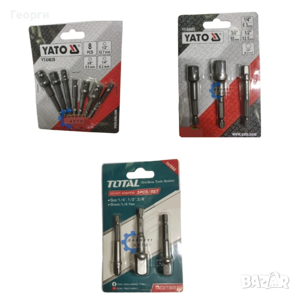 Адаптори за вложки, снимка 1