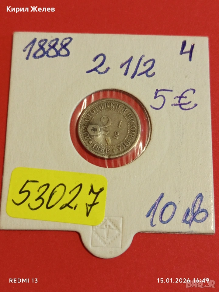 Рядка монета 2 1/2 стотинки Княжество България за КОЛЕКЦИЯ 53027, снимка 1