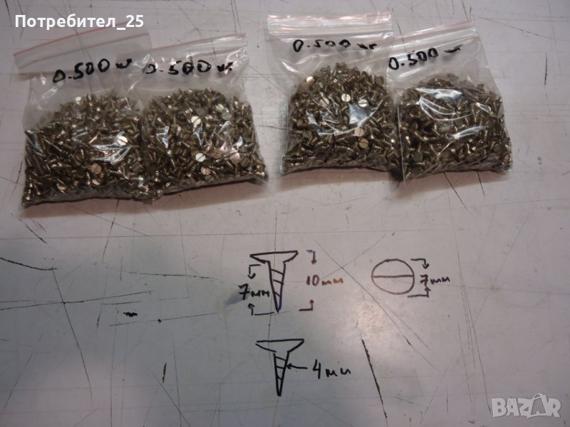 Рапидки на килограм, снимка 1