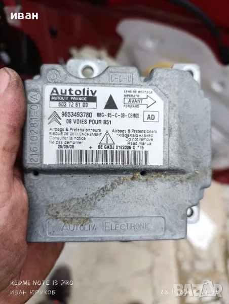 модул AIRBAG ситроен, пежо , снимка 1