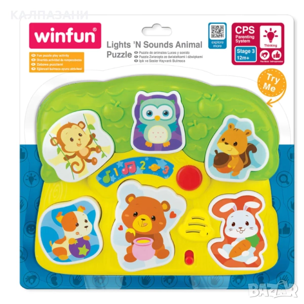 WINFUN Музикален сортер с Животни 771, снимка 1
