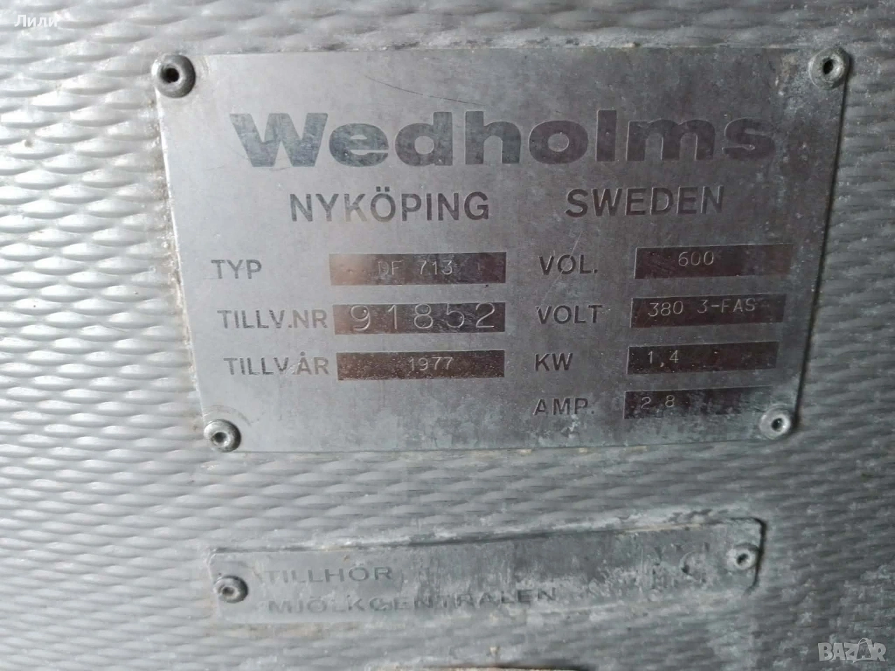 Хладилна вана за мляко 600 литра, снимка 1