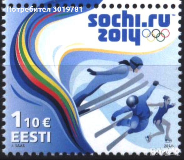 Чиста марка Олимпийски игри Сочи 2014 от Естония, снимка 1