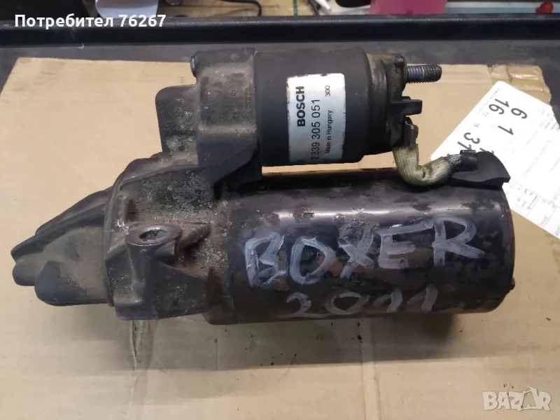 стартер за Пежо Боксер,Ситроен, Форд , снимка 1