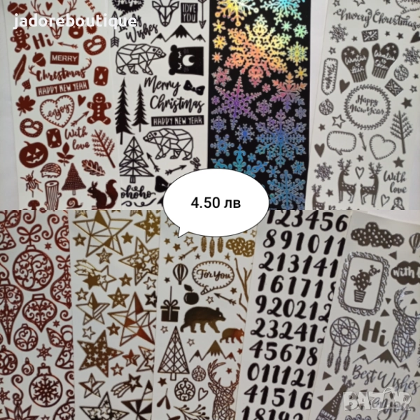 9 листа/к-кт Коледни стикери от фолио, снимка 1