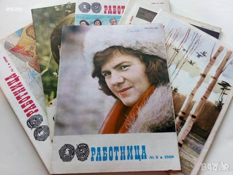Списания "Работница" Издательство "Правда", снимка 1