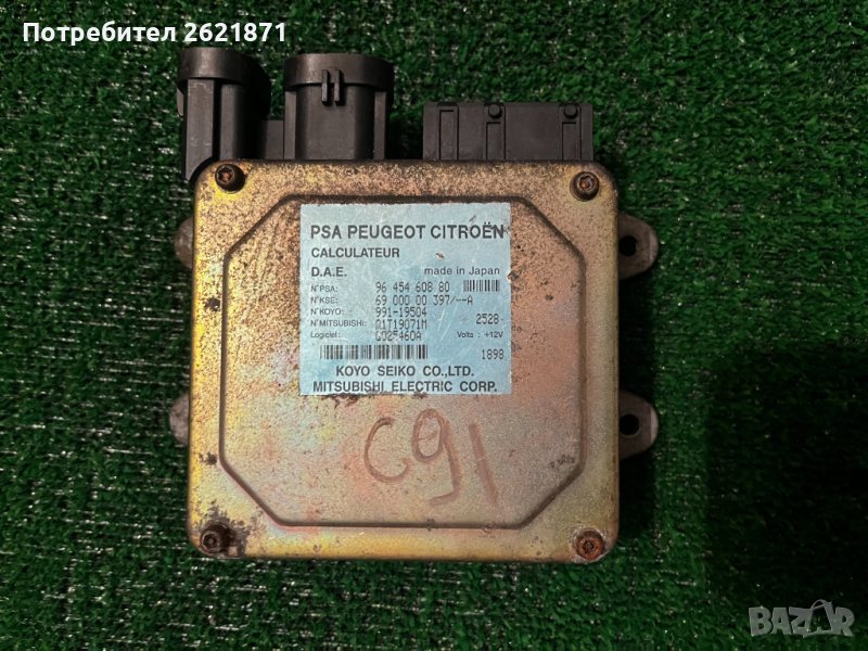 КОМПЮТЪР ХИДРАВЛИКА PEUGEOT CITROEN C3 1.4 БЕНЗИН 9645460880, снимка 1