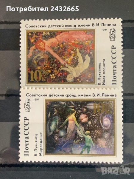 1411. СССР 1991 = “ Изкуство. Детски рисунки от детски фонд “ Ленин.”, **, MNH, снимка 1